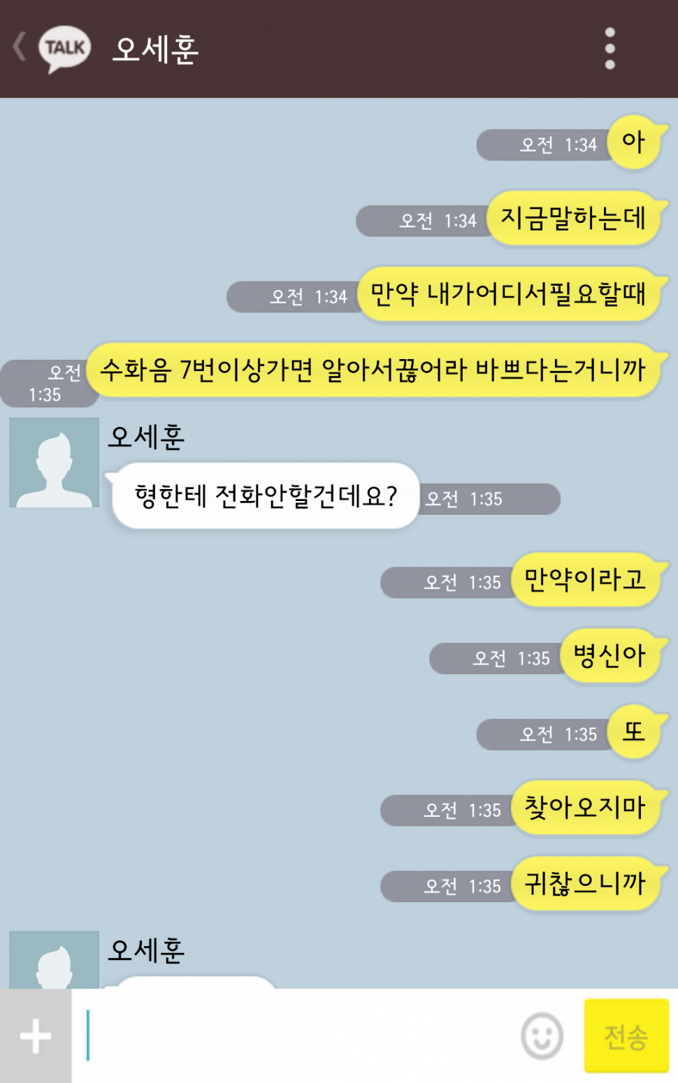 [오백] 또래도우미 경수X양아치 백현 번외10.kakaotalk | 인스티즈