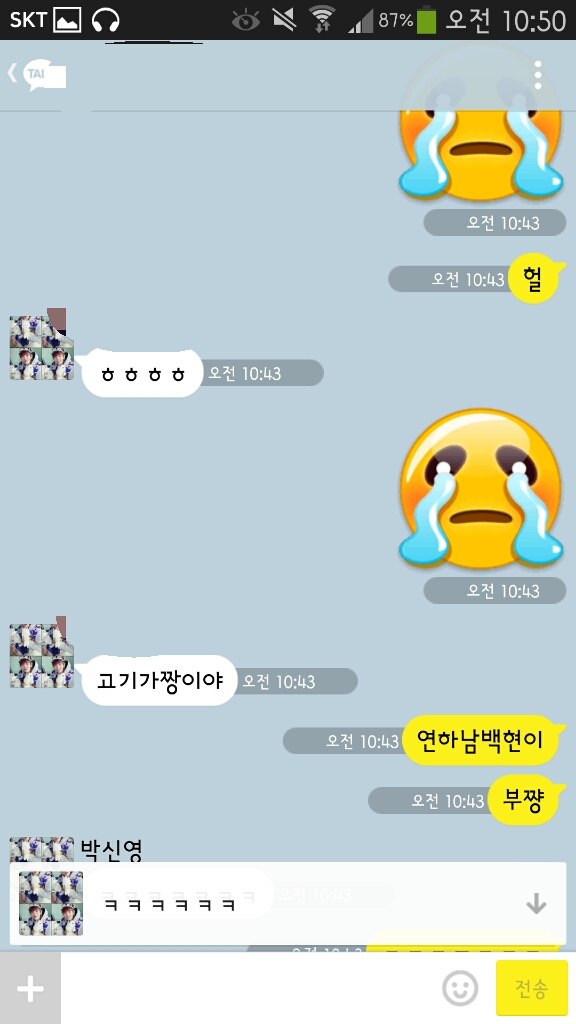 [EXO/변백현] 치대는 연하 변백현과 설레는? kakao 번외+사담 | 인스티즈