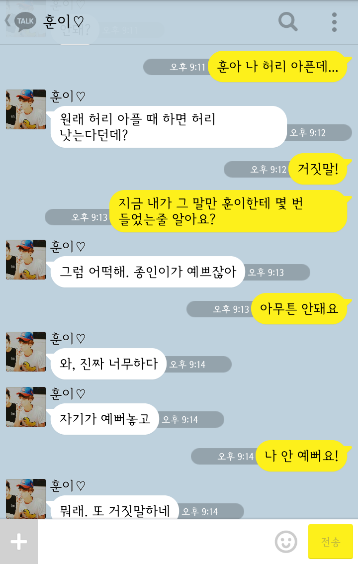 [EXO/세종] 종인이가 마냥 귀여운 연하 세훈X세훈이 때문에 부끄러워 죽는 종인.kakao | 인스티즈