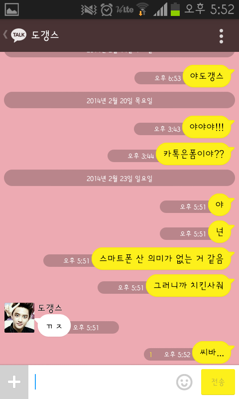 [EXO] 우리엄마 하숙집 하시는데 하숙생들이 좀 많이 이상함;;;(쉬어가기:kakaotalk) | 인스티즈