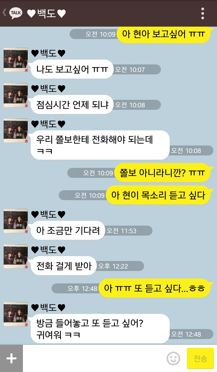 [백도] 안녕하세요, 눈팅만 하던 남자 사람인데요. 01 | 인스티즈