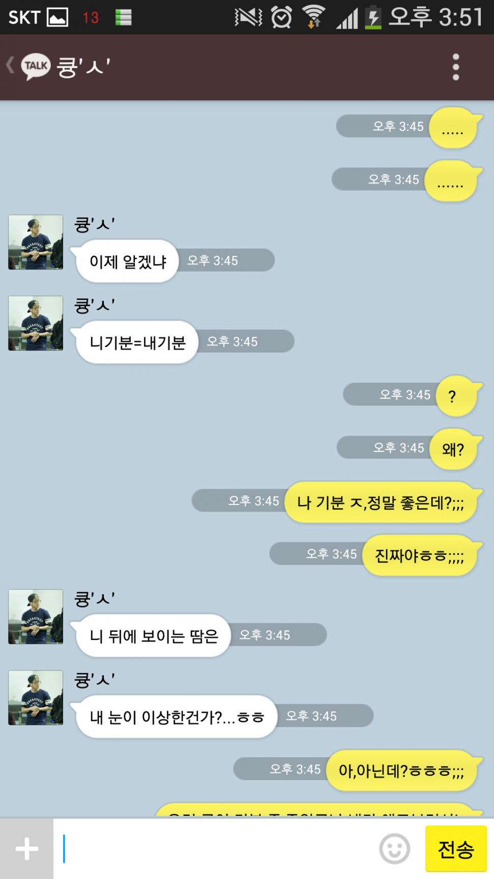 [EXO] 남사친 배큥이랑 친한동생 세훈이랑.kakaotalk | 인스티즈