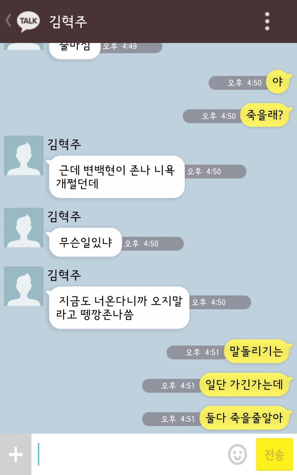 [오백] 또래도우미경수X양아치백현11-6.kakaotalk | 인스티즈