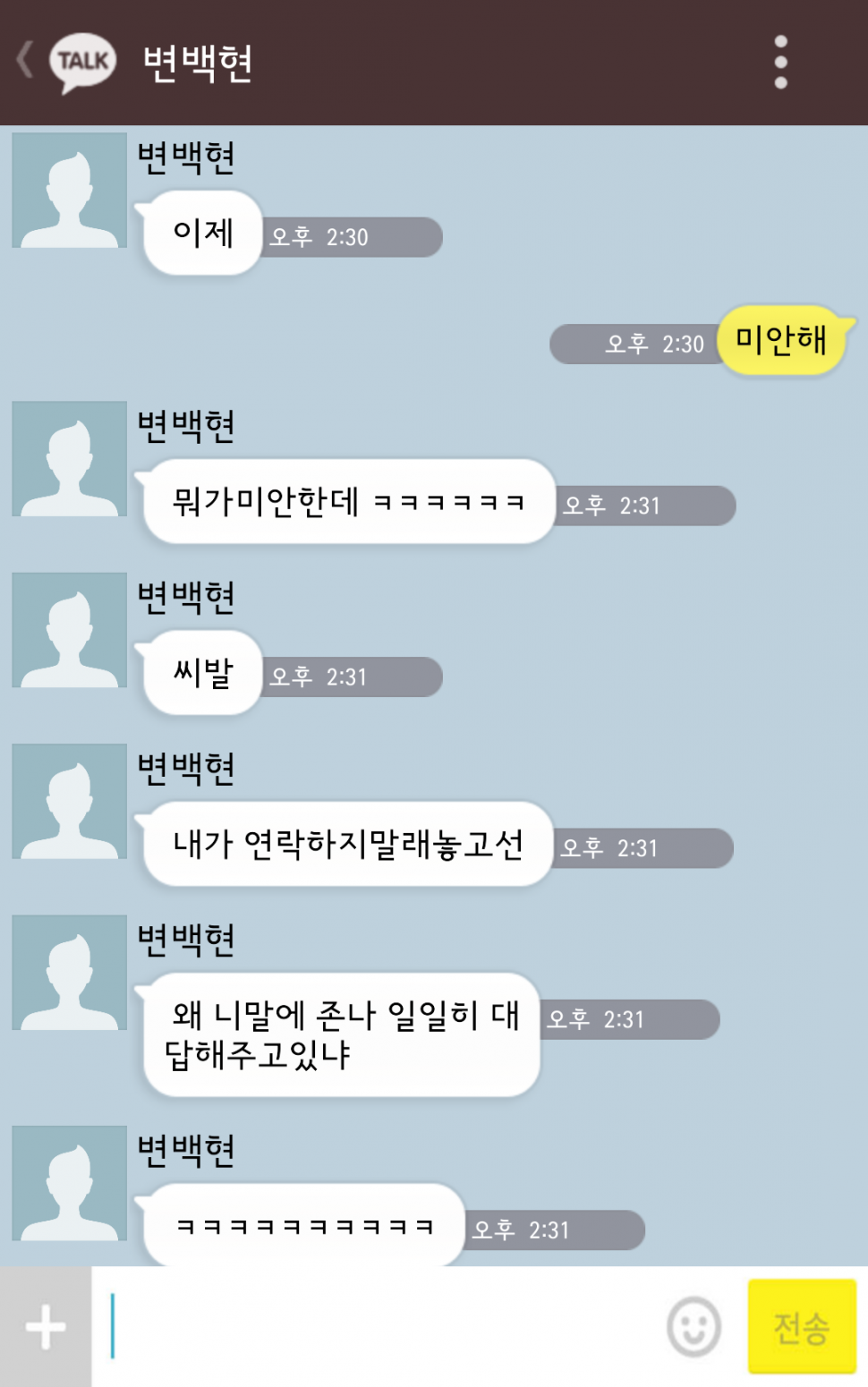 [오백] 또래도우미경수X양아치백현11-6.kakaotalk | 인스티즈