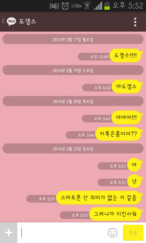 [EXO] 우리엄마 하숙집 하시는데 하숙생들이 좀 많이 이상함;;;(쉬어가기:kakaotalk) | 인스티즈