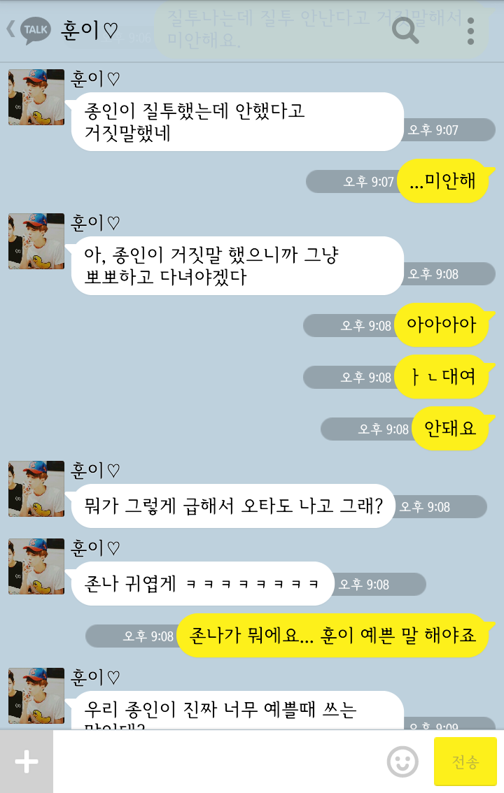 [EXO/세종] 종인이가 마냥 귀여운 연하 세훈X세훈이 때문에 부끄러워 죽는 종인.kakao | 인스티즈