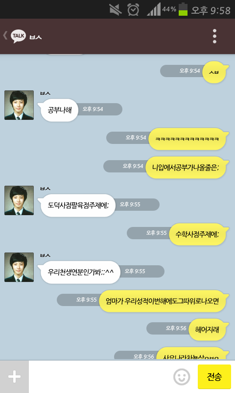 [EXO/찬열] ㅂㅅ이랑.KAKAOTALK | 인스티즈