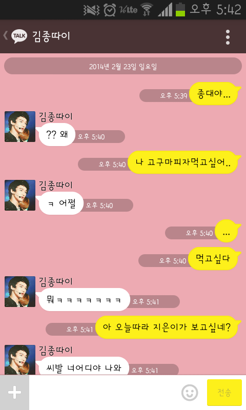 [EXO] 우리엄마 하숙집 하시는데 하숙생들이 좀 많이 이상함;;;(쉬어가기:kakaotalk) | 인스티즈