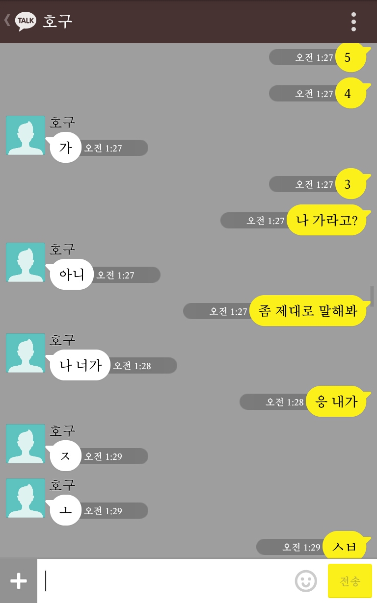 [EXO/알파가족] 카디부부인데 말이지 고백도백.kakaotalk | 인스티즈