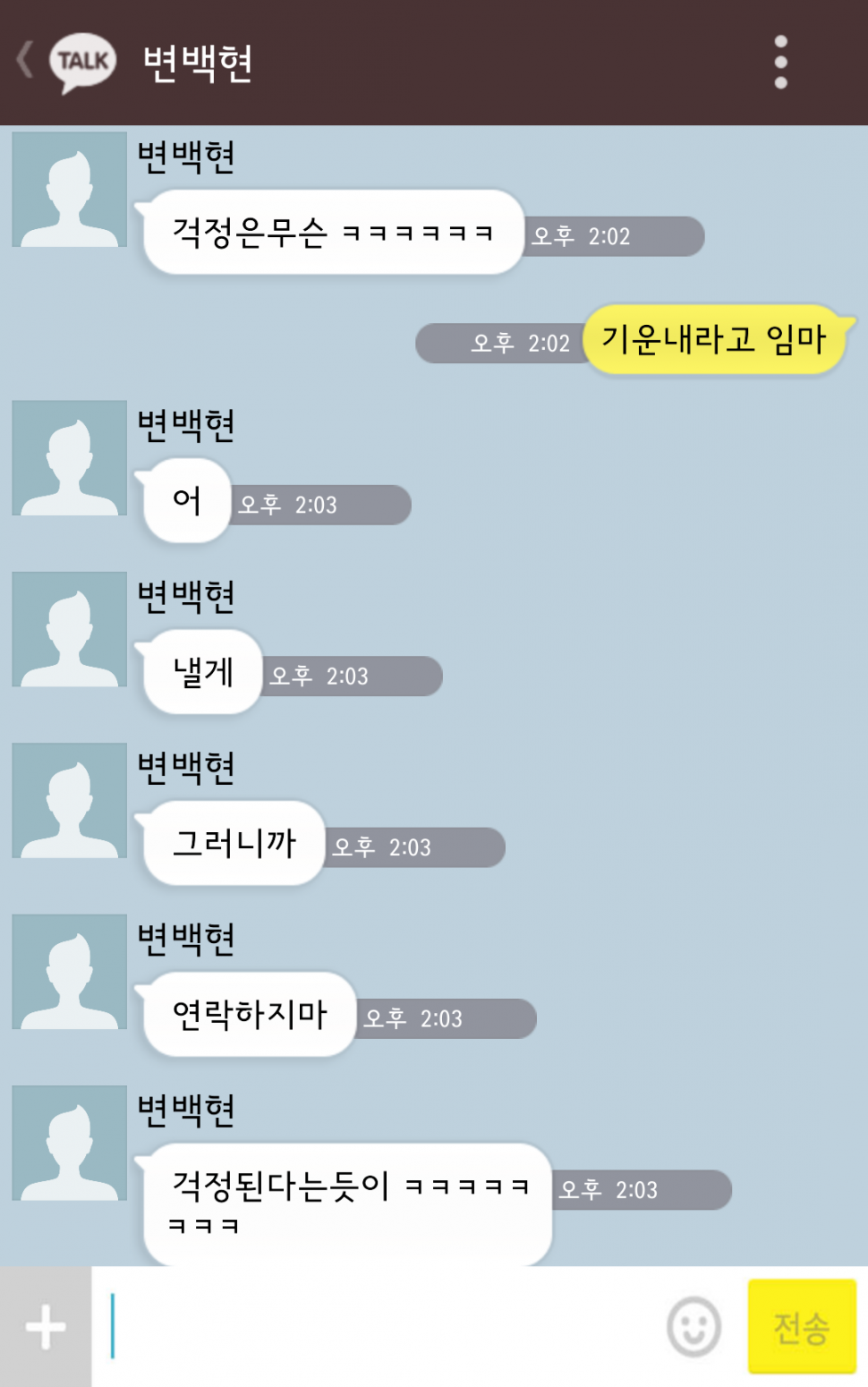 [오백] 또래도우미경수X양아치백현11-6.kakaotalk | 인스티즈