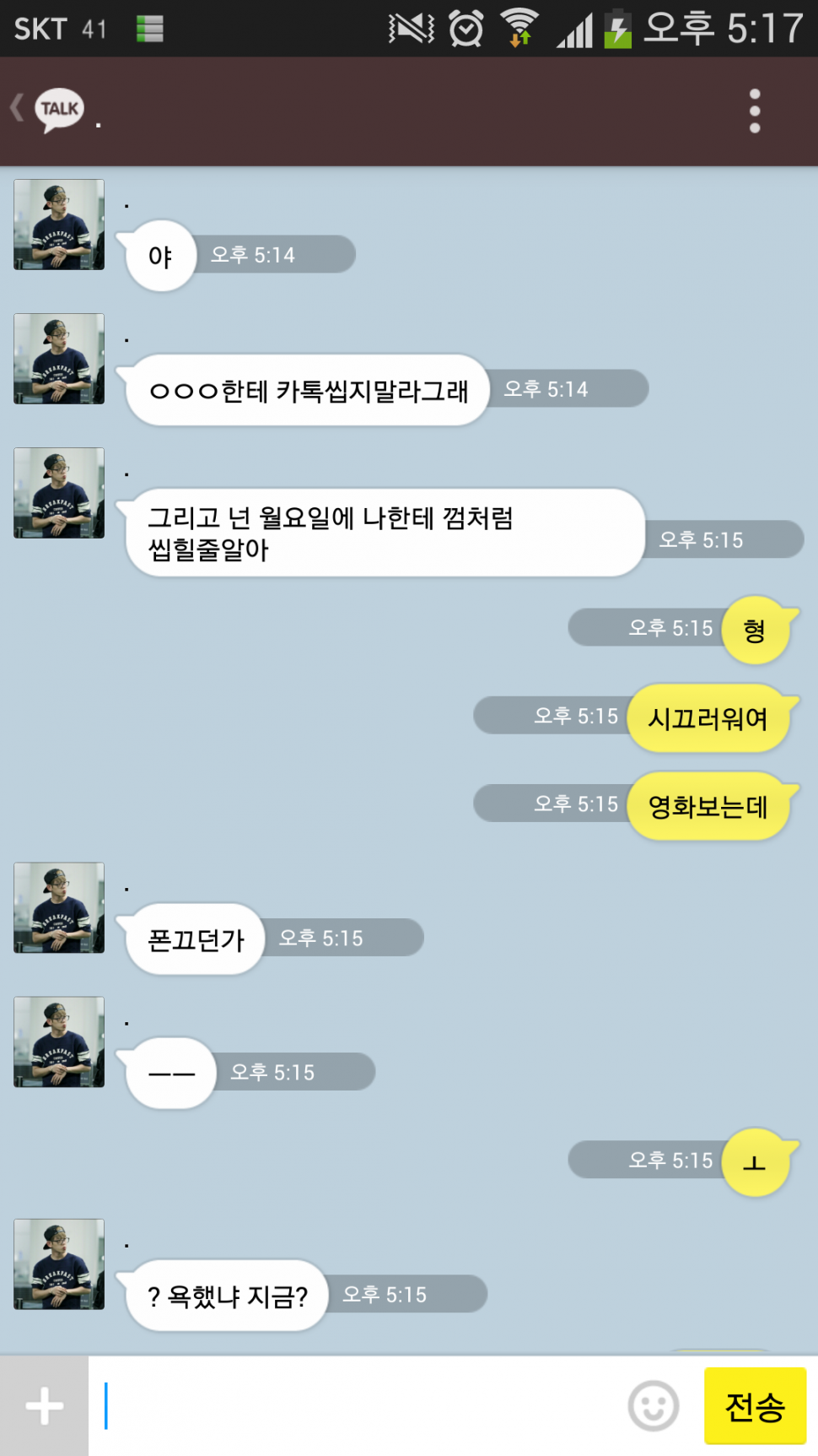 [EXO] 영화보기전에 짬내서 남사친 종대랑 준면선배랑.kakaotalk | 인스티즈