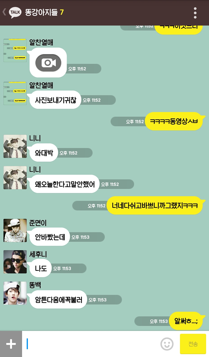 [EXO] 징어와친구들1.kakao | 인스티즈