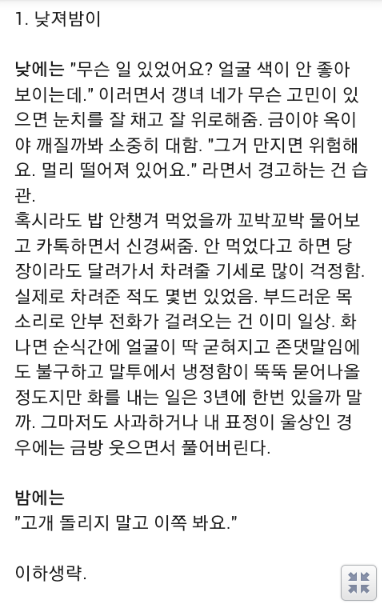 낮져밤이Vs낮이밤져 - 인스티즈(Instiz) 인티포털 카테고리