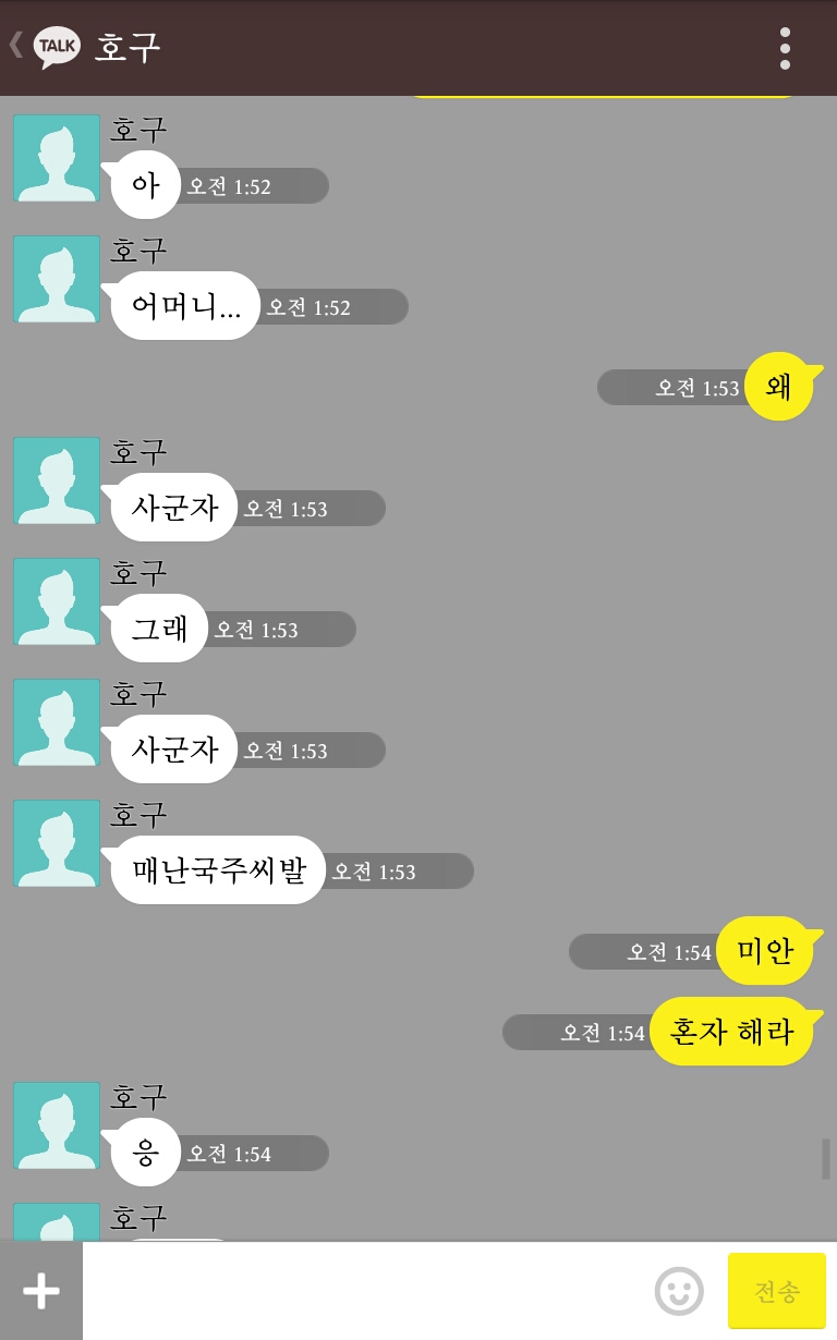 [EXO/알파가족] 카디부부인데 말이지 고백도백.kakaotalk | 인스티즈