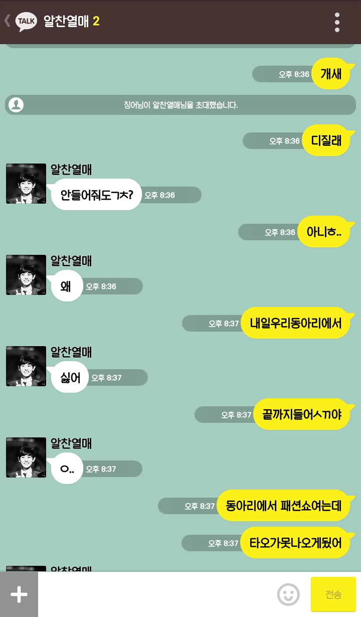 [EXO] 징어와친구들1.kakao | 인스티즈