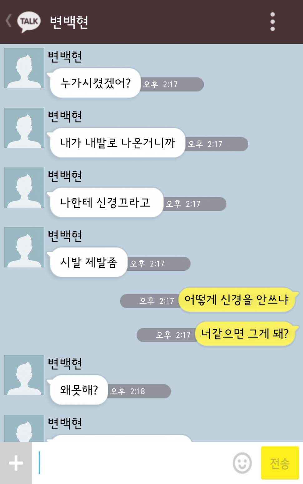 [오백] 또래도우미경수X양아치백현11-6.kakaotalk | 인스티즈