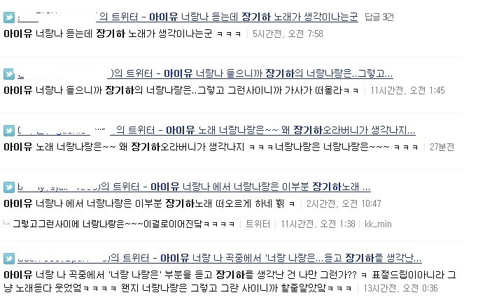 아이유 신곡 너랑 나 들어본 사람들의 반응.Jpg - 인스티즈(Instiz) 인티포털 카테고리