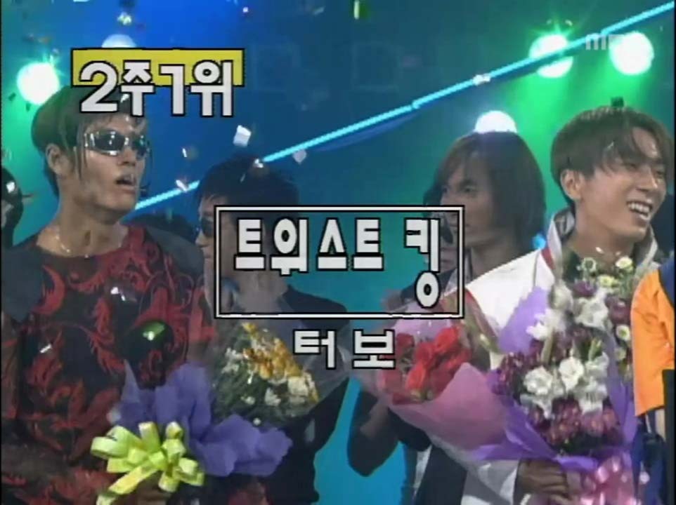 960907 MBC 인기가요 베스트 50 1위발표.jpg | 인스티즈