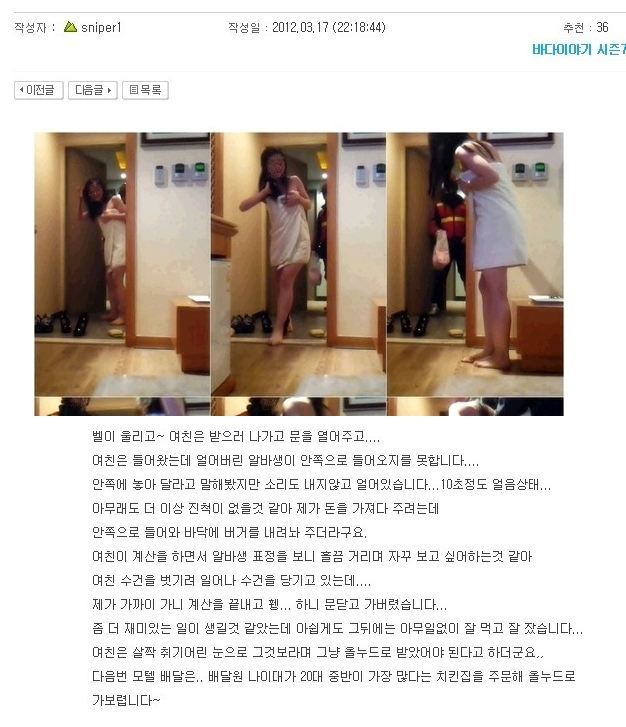 소라넷하는 여자의 남자배달알바생 놀리기 - 인스티즈(Instiz) 인티포털 카테고리