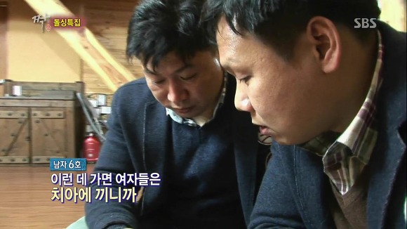 [짝] 데이트코스 짜는 게 어려운 남자2호.Jpg - 인스티즈(Instiz) 인티포털 카테고리