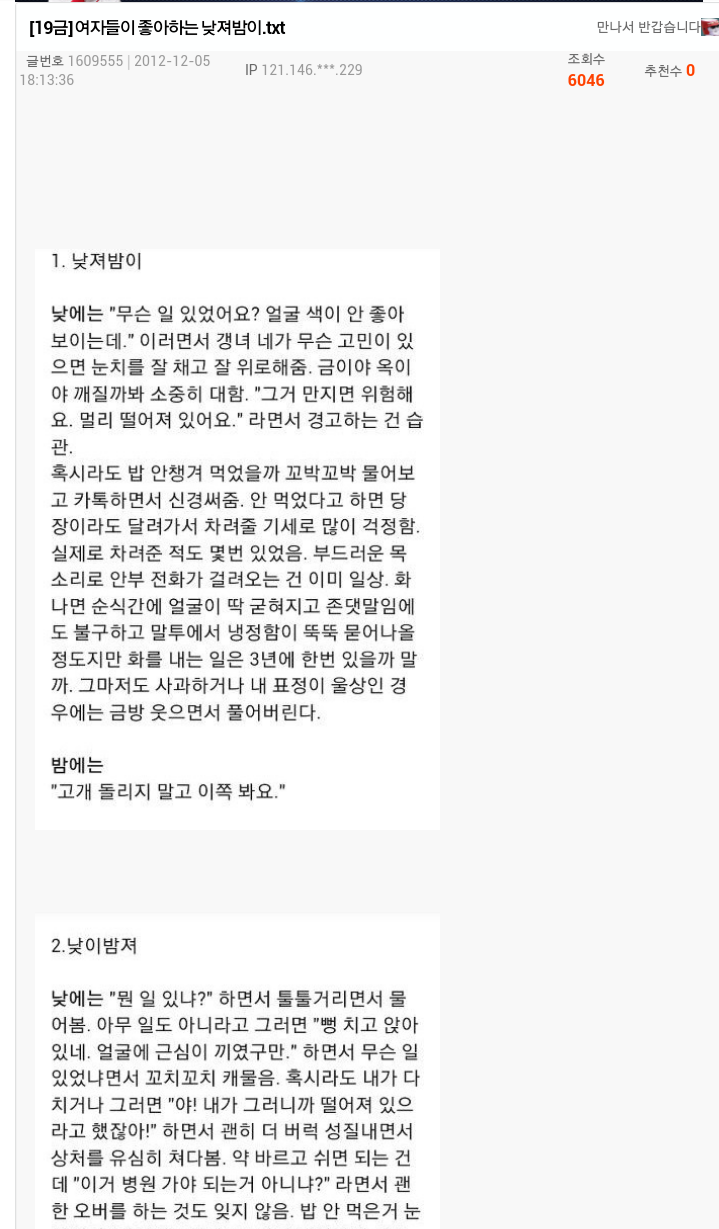 여자들이 좋아하는 낮져밤이.jpg | 인스티즈