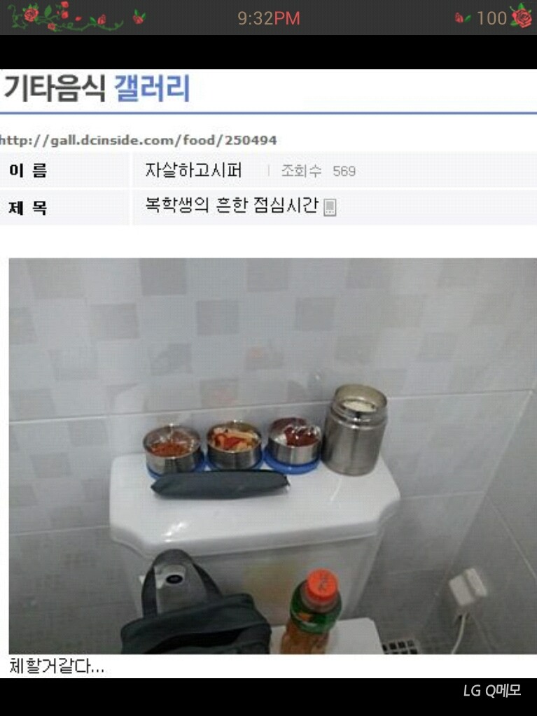 복학생의 흔한 점심시간.jpg | 인스티즈