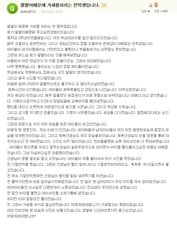 거세하고싶어요 .. - 인스티즈(Instiz) 인티포털 카테고리