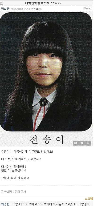 부산금정여고 故정다금양 살인사건,가해자의 진술,사진 - 인스티즈(Instiz) 인티포털