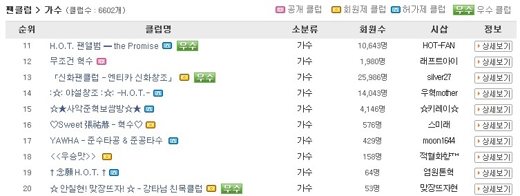 단 세글자로 여러분들의 과거를 들춰 내 손발을 오그라 트리겠음.JPG