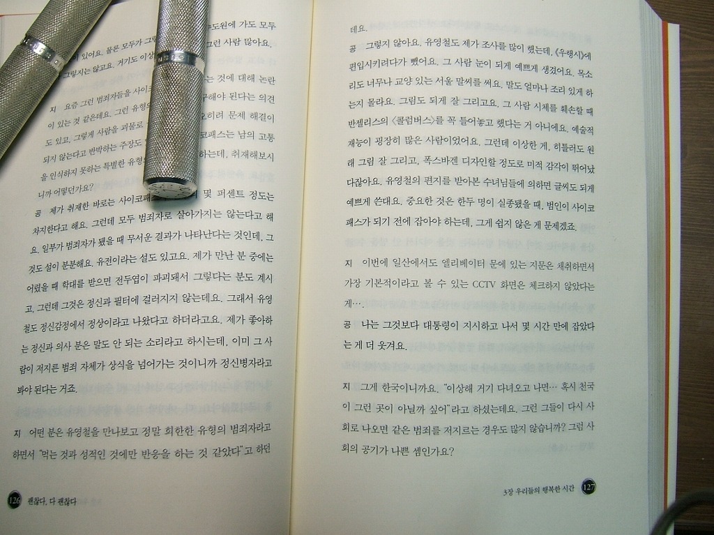 공지영이 사형수 유영철 관련하여 '괜찮다 다 괜찮다'라는 책에 적은 글 - 인스티즈(instiz) 인티포털 카테고리