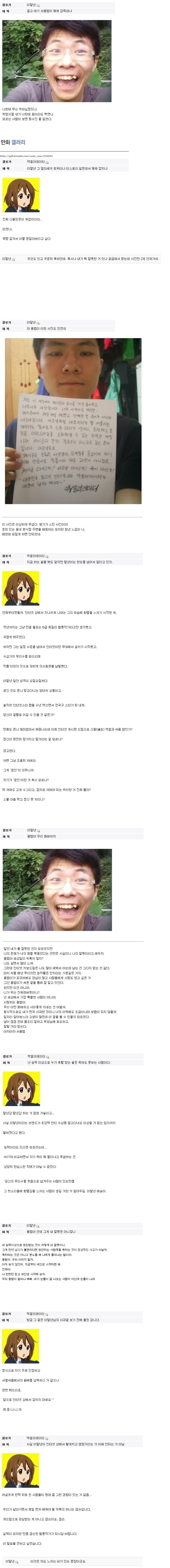 액셀러레이터 본초비담 테러사건 정리.jpg | 인스티즈