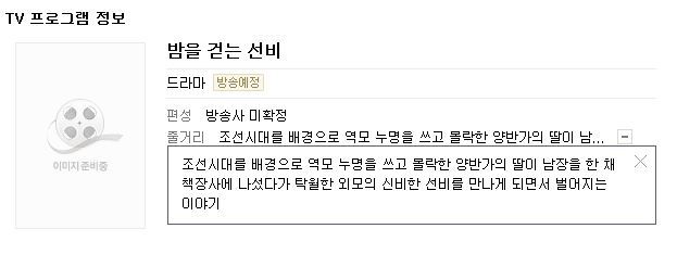 조선시대 뱀파이어물 밤을 걷는 선비 남자주인공 네티즌 가상캐스팅 후보 모음 | 인스티즈