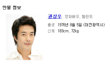 권상우 실제 키는 175cm 정도라고 말하는 네티즌들 | 인스티즈