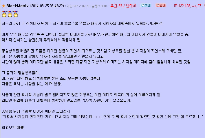 대하드라마 이완용.jpg | 인스티즈