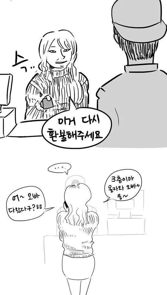 남자는 여자를 잘 만나야 한다. jpg - 인스티즈(instiz) 이슈 카테고리