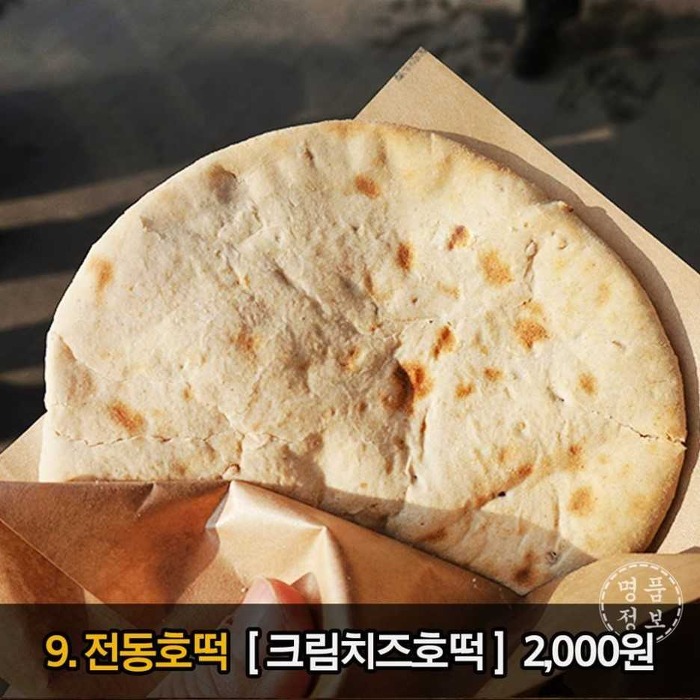 전주 한옥 마을에 가면 꼭 먹어봐야 한다는 길거리 간식 TOP 15 | 인스티즈