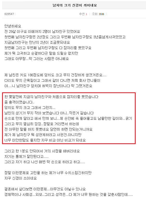 남자의 성기 크기.. 중요한가봐요 - 인스티즈(Instiz) 인티포털 카테고리