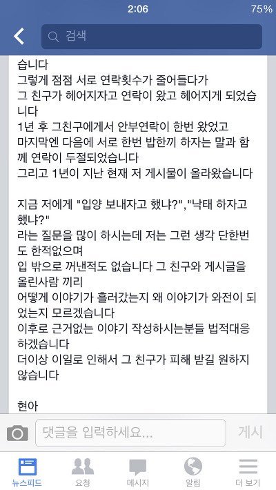 페북스타 한남자의 일상 박병창 실체입니다 | 인스티즈