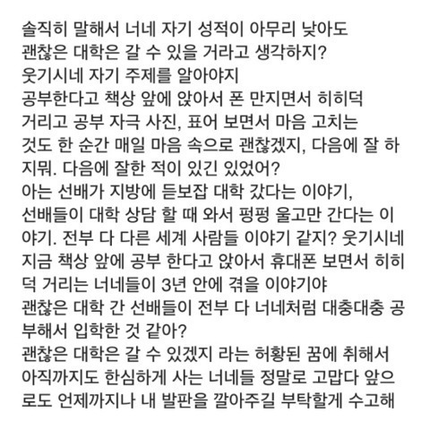 공부자극짤 품+인생자극 - 인스티즈(instiz) 인티포털 카테고리 공부자극짤 품+인생자극 - 인스티즈(Instiz) 인티포털 카테고리