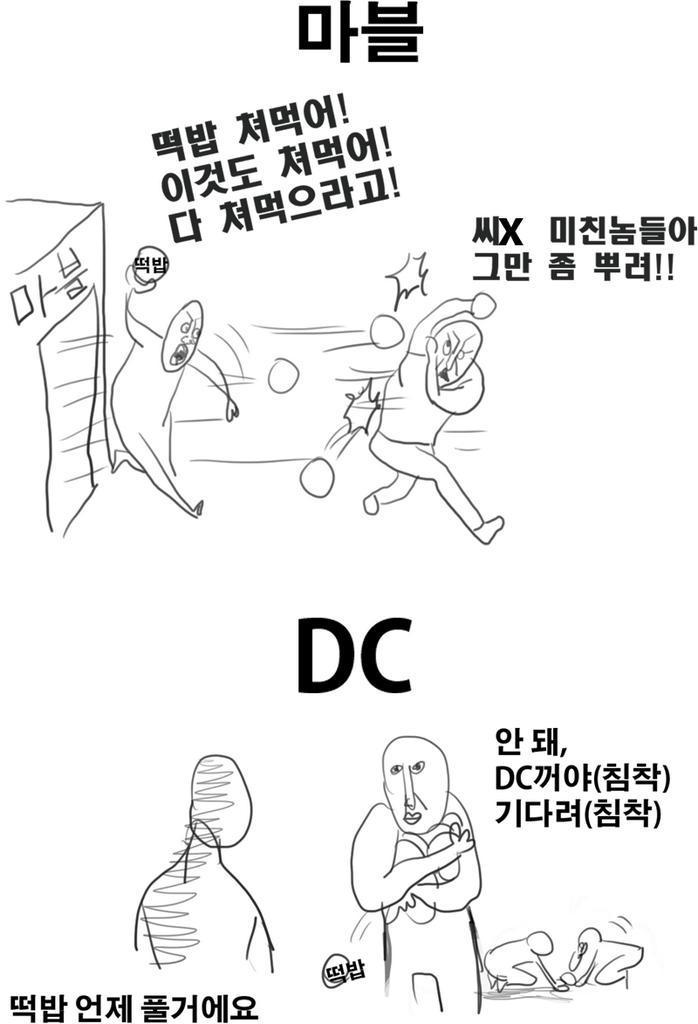 마블 vs DC vs 마이클 베이 | 인스티즈